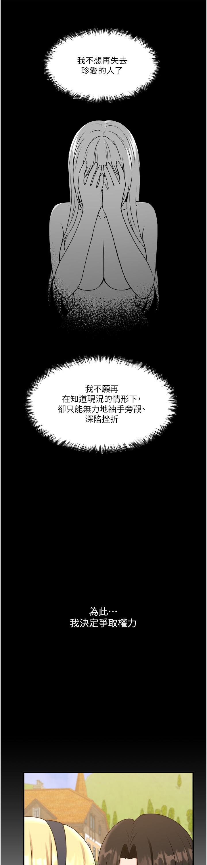 《抖M女僕》在线观看 第58话-最终话-抖M女僕的心思 漫画图片30