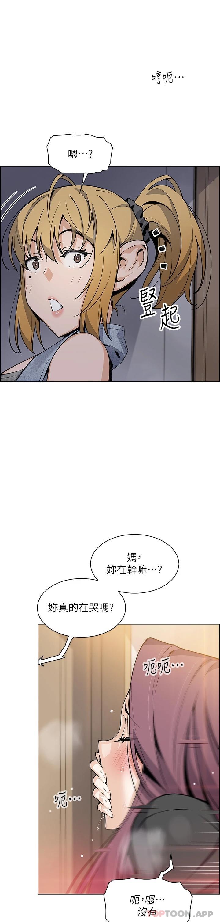 《賣豆腐的母女們》在线观看 第37话-老板娘美味的胴体 漫画图片3