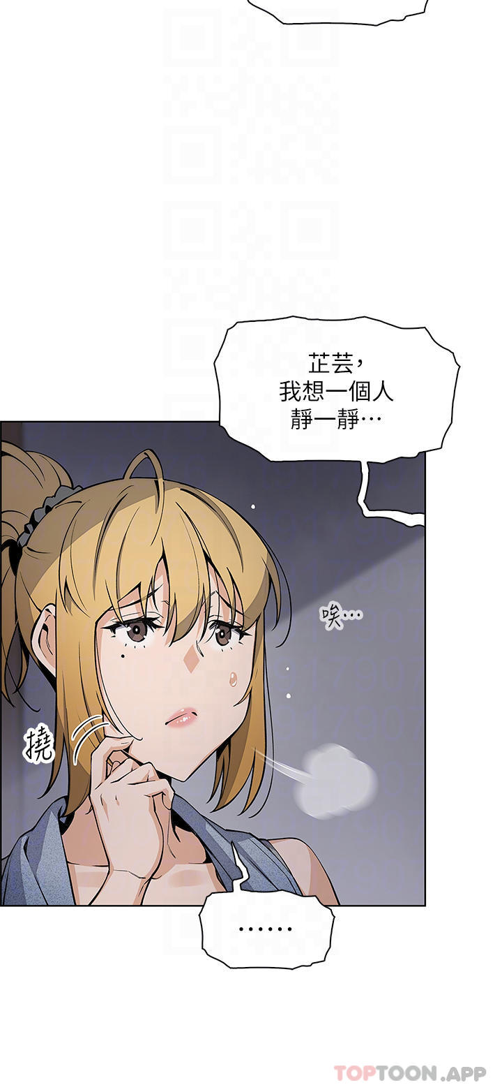 《賣豆腐的母女們》在线观看 第37话-老板娘美味的胴体 漫画图片4