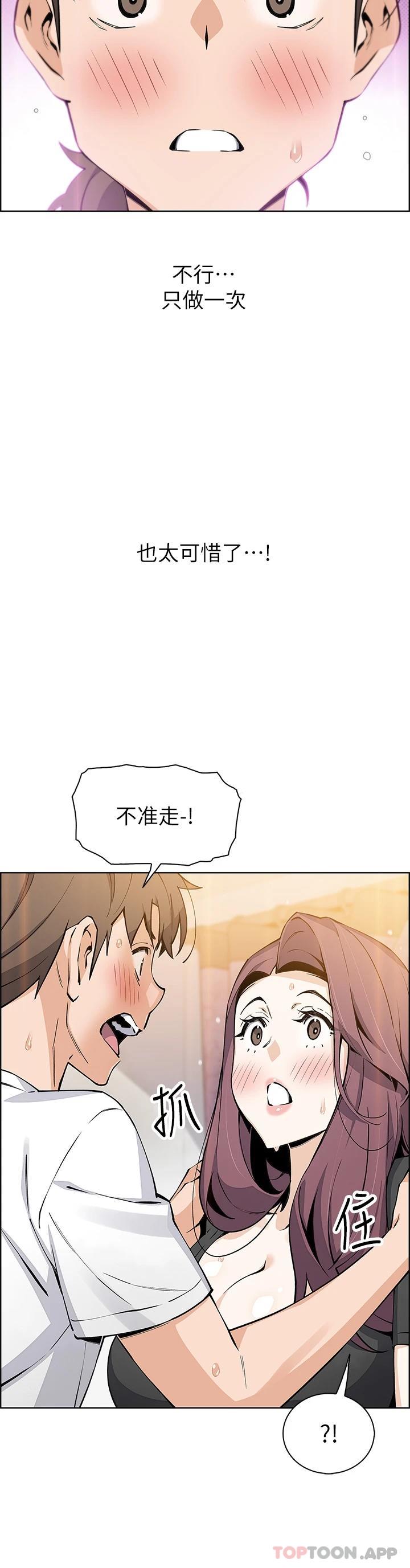 《賣豆腐的母女們》在线观看 第37话-老板娘美味的胴体 漫画图片32