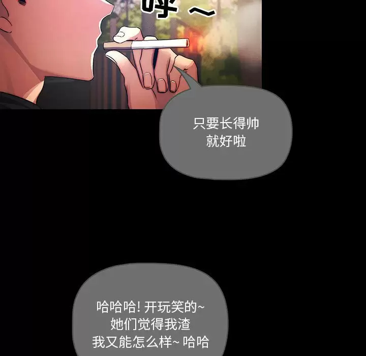 《疫情期間的傢教生活》在线观看 第38话 漫画图片80