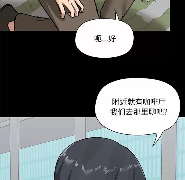 《愛打遊戲的姊姊》在线观看 第20话 漫画图片40