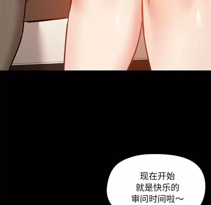 《愛打遊戲的姊姊》在线观看 第20话 漫画图片105