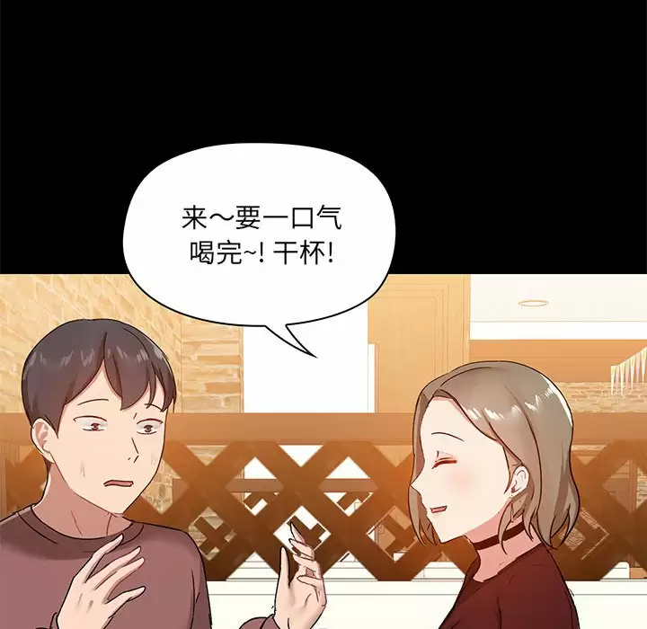 《愛打遊戲的姊姊》在线观看 第20话 漫画图片108