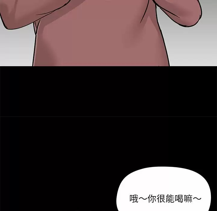 《愛打遊戲的姊姊》在线观看 第20话 漫画图片111