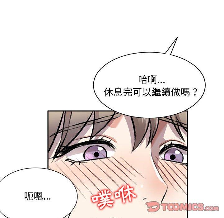 《私房傢教課》在线观看 第18话 漫画图片99