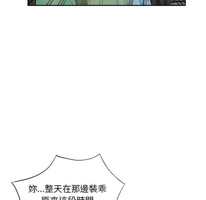 《私房傢教課》在线观看 第18话 漫画图片113