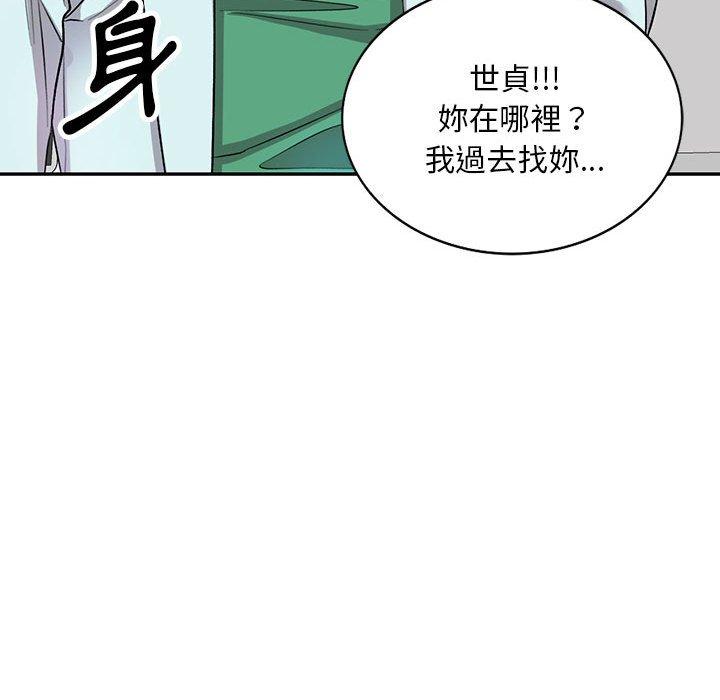 《私房傢教課》在线观看 第18话 漫画图片139