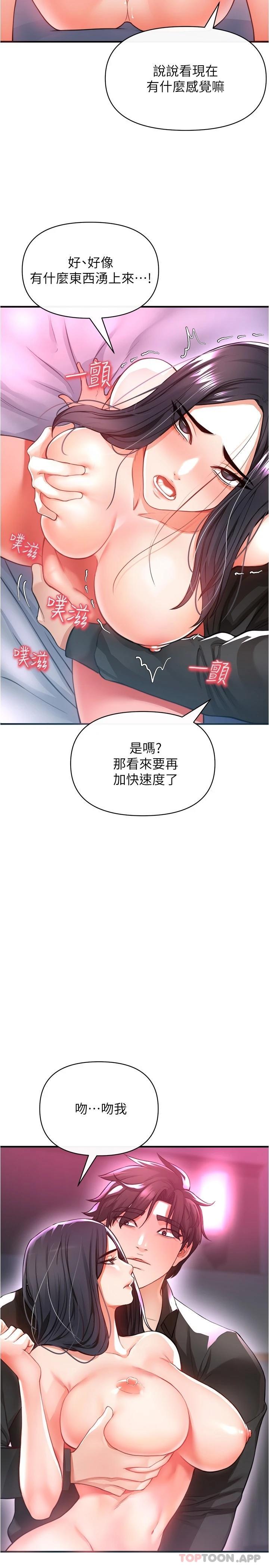 《私刑刺客》在线观看 第19话-疯狂抽插充满弹性的身体 漫画图片35