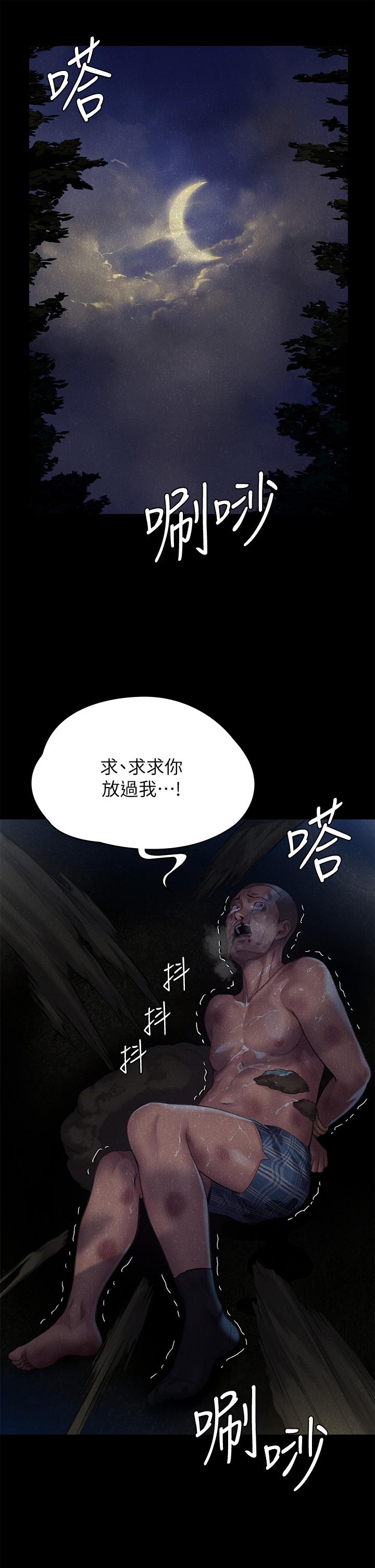 《傀儡》在线观看 第250话-戏弄两个女人的刘达秀 漫画图片31