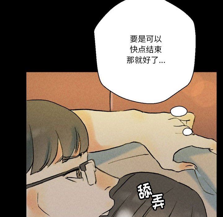 《完美情人養成記》在线观看 第35话 漫画图片38