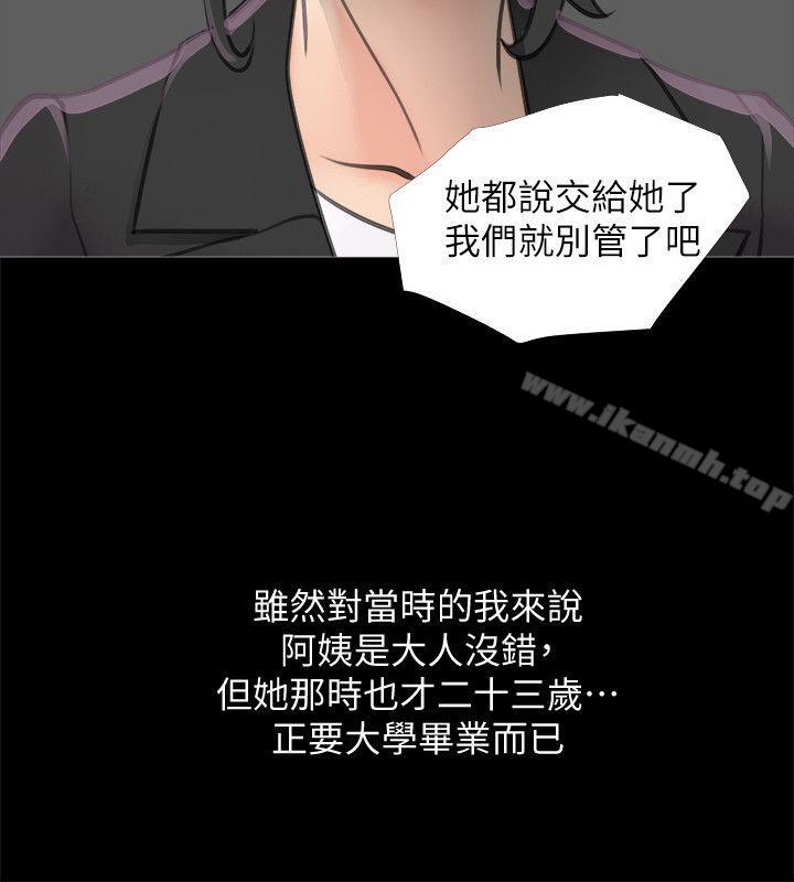 《阿姨的秘密情事》在线观看 第1话 漫画图片12