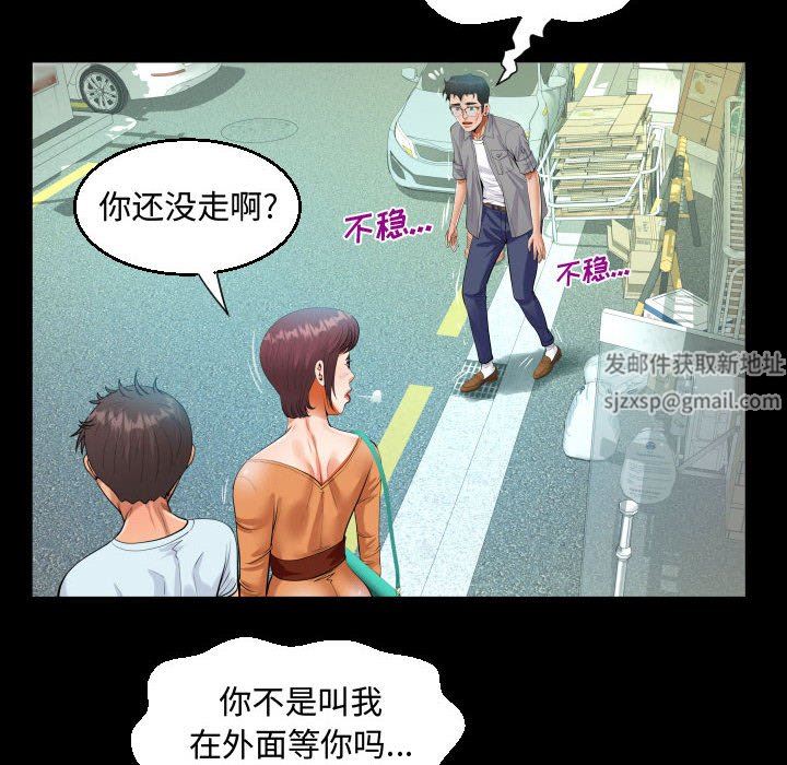 《阿姨》在线观看 第37话 漫画图片46