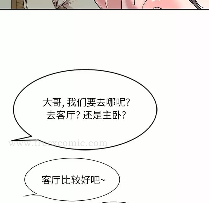 《小夫妻的返鄉生活》在线观看 第5话 漫画图片20