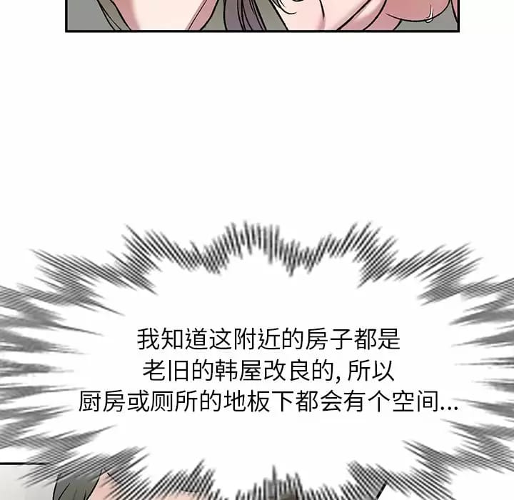 《小夫妻的返鄉生活》在线观看 第5话 漫画图片22