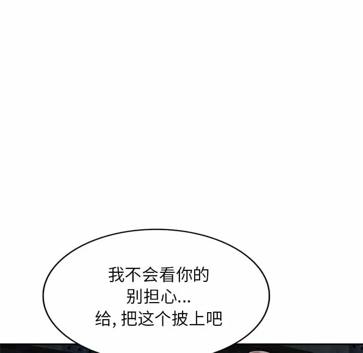 《小夫妻的返鄉生活》在线观看 第5话 漫画图片33