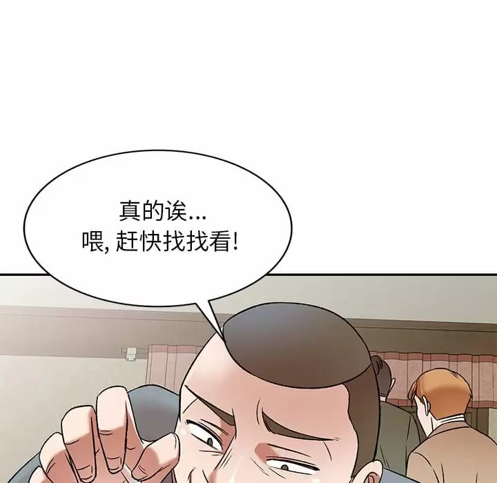 《小夫妻的返鄉生活》在线观看 第5话 漫画图片42