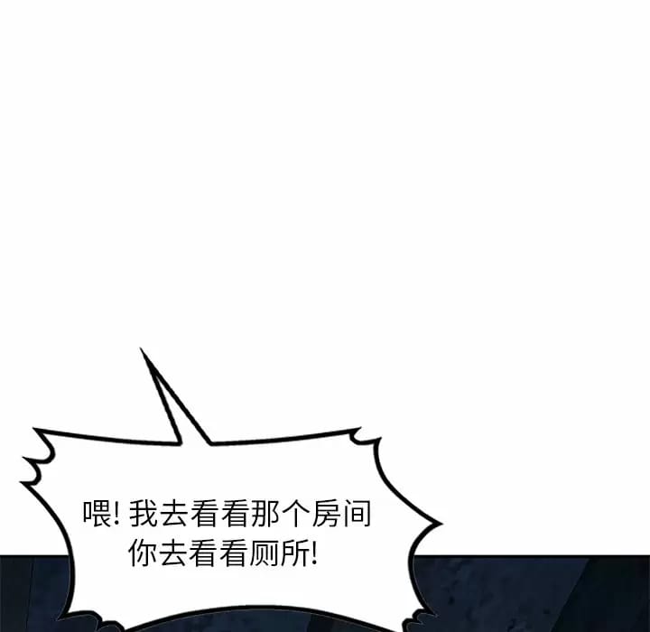 《小夫妻的返鄉生活》在线观看 第5话 漫画图片44