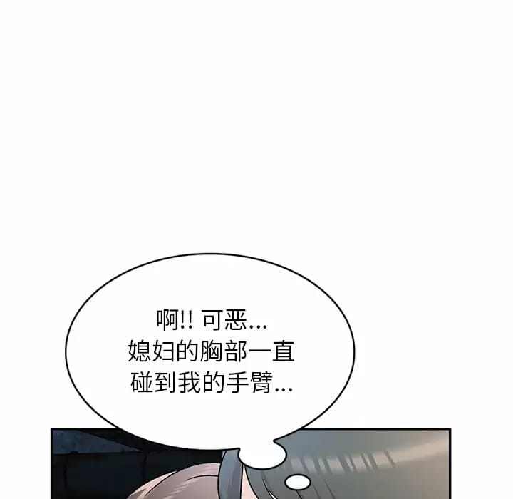 《小夫妻的返鄉生活》在线观看 第5话 漫画图片56