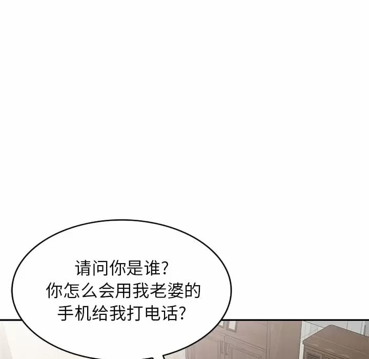 《小夫妻的返鄉生活》在线观看 第5话 漫画图片103