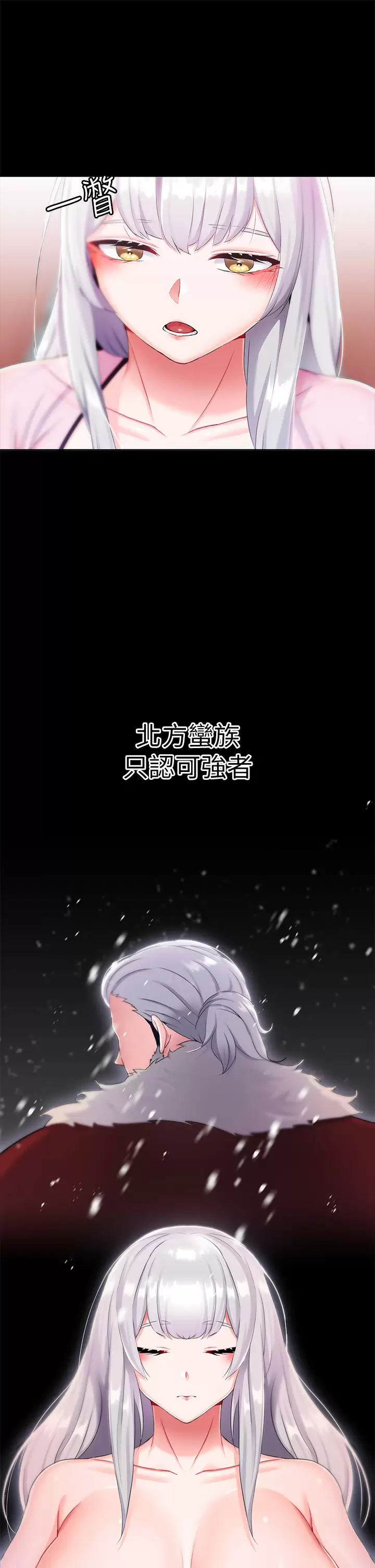 《調教宮廷惡女》在线观看 第15话-处女的小穴必须干 漫画图片26