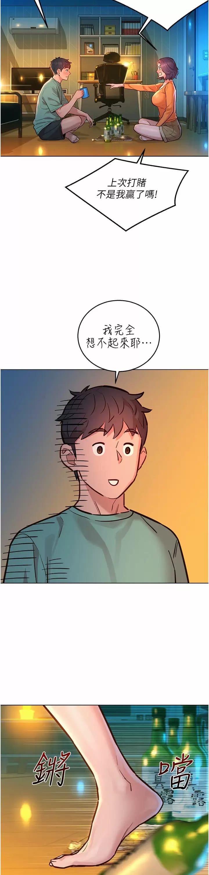 《友情萬睡》在线观看 第10话-就叫你不要挑衅我了… 漫画图片29