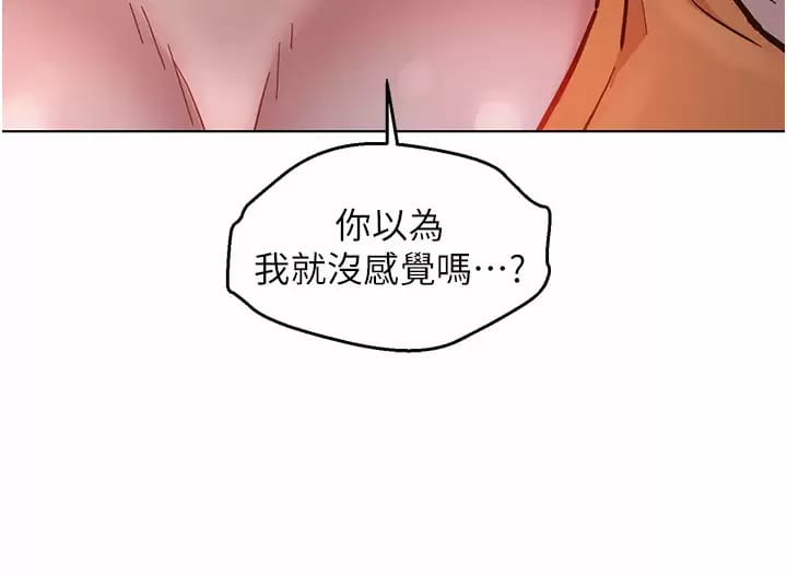 《友情萬睡》在线观看 第10话-就叫你不要挑衅我了… 漫画图片39