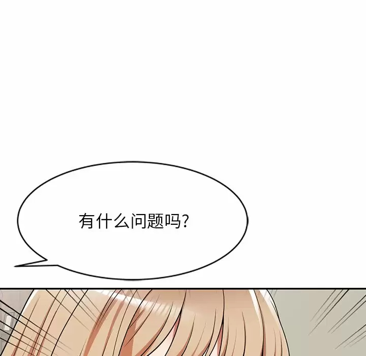 《掠奪的滋味》在线观看 第8话 漫画图片23