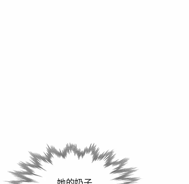 《掠奪的滋味》在线观看 第8话 漫画图片31