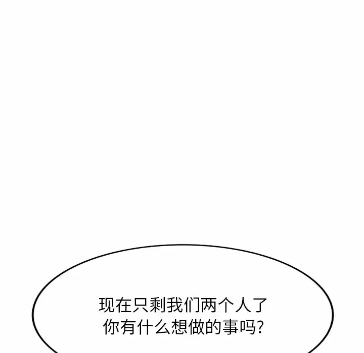 《掠奪的滋味》在线观看 第8话 漫画图片87