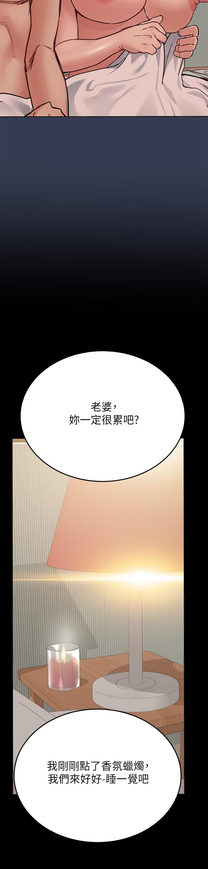 《要對媽媽保密唷!》在线观看 第68话-淫乱不已的舒压方式 漫画图片19