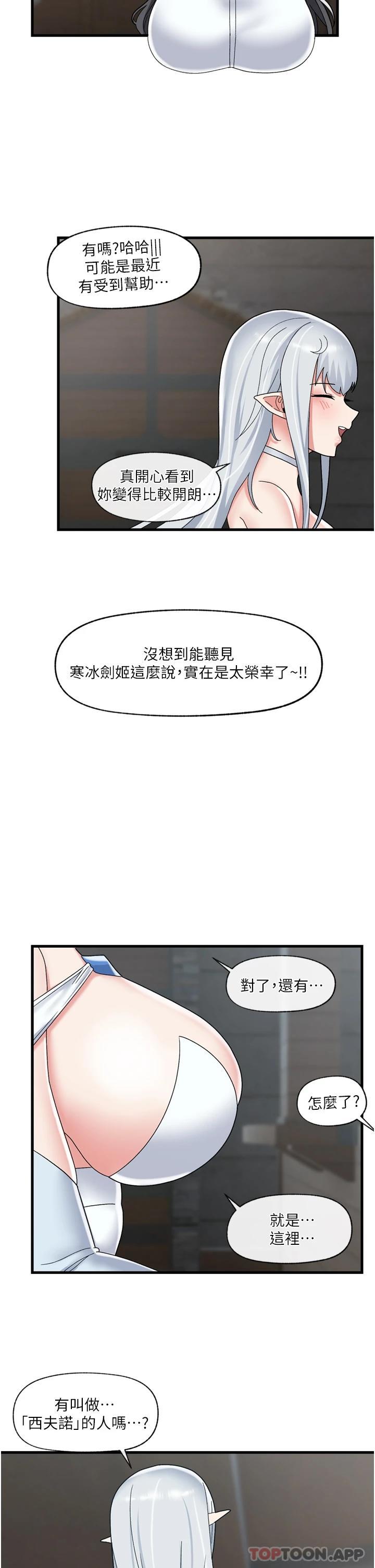 《異世界催眠王》在线观看 第49话-淫乱之神的庇佑 漫画图片24