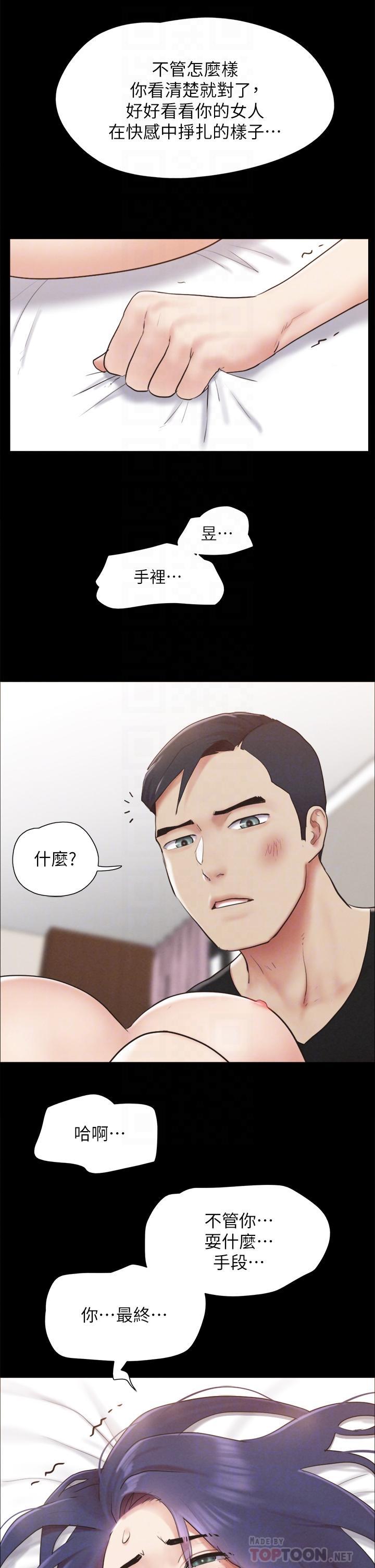 《協議換愛》在线观看 第158话-你女友被我干到哭了 漫画图片8