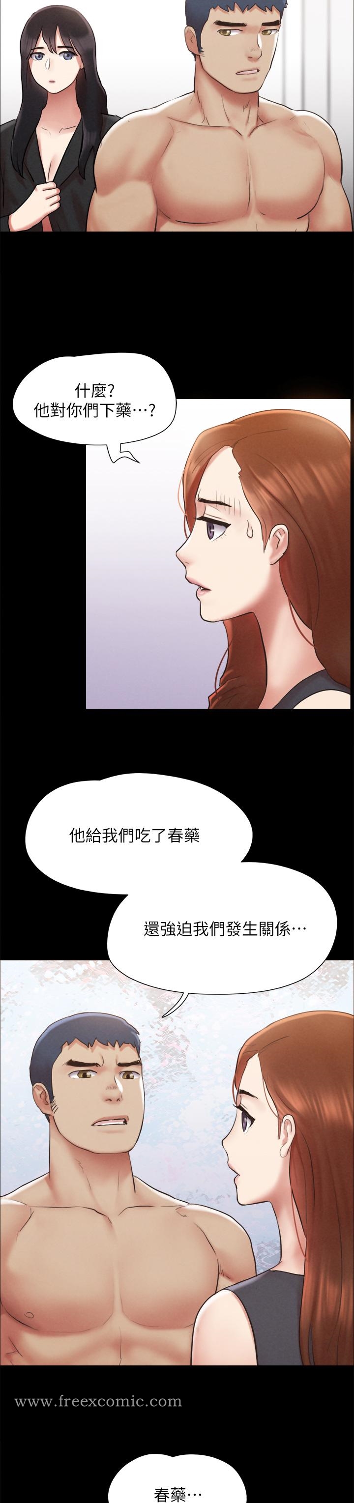 《協議換愛》在线观看 第158话-你女友被我干到哭了 漫画图片25