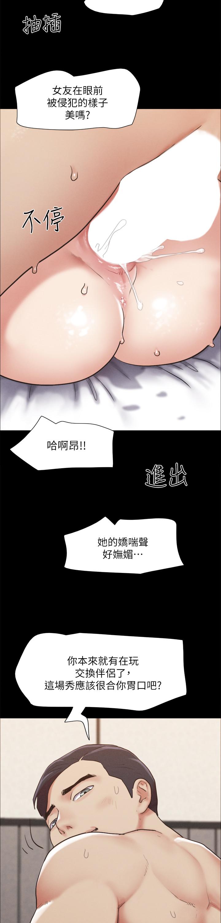 《協議換愛》在线观看 第158话-你女友被我干到哭了 漫画图片31