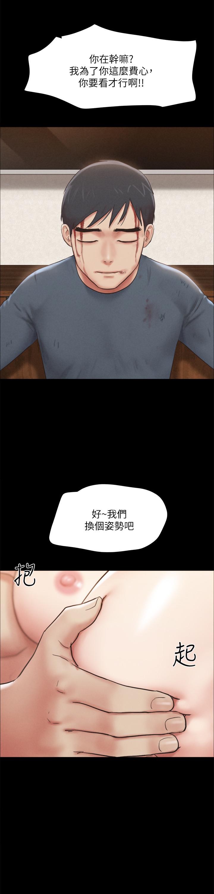 《協議換愛》在线观看 第158话-你女友被我干到哭了 漫画图片33