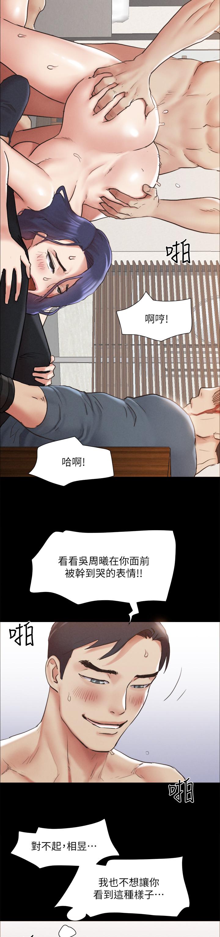 《協議換愛》在线观看 第158话-你女友被我干到哭了 漫画图片40