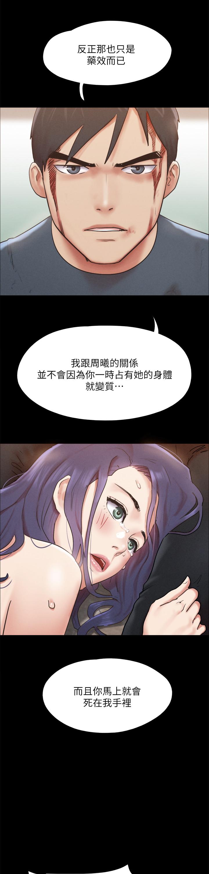 《協議換愛》在线观看 第158话-你女友被我干到哭了 漫画图片43