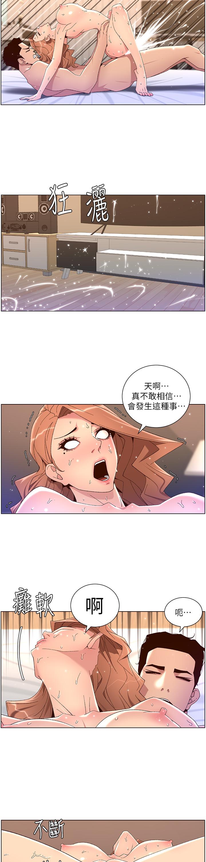 《帝王App》在线观看 第47话-要不要跟我回家？ 漫画图片11