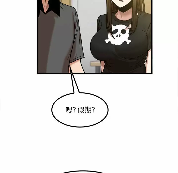 《實習老師好麻煩》在线观看 第23话 漫画图片5