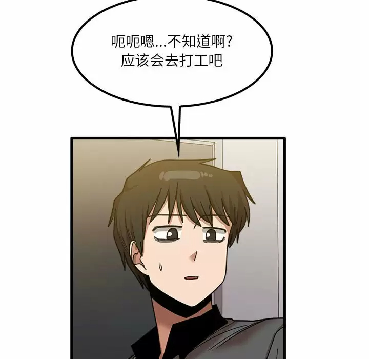 《實習老師好麻煩》在线观看 第23话 漫画图片6