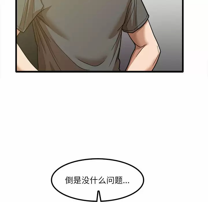 《實習老師好麻煩》在线观看 第23话 漫画图片16