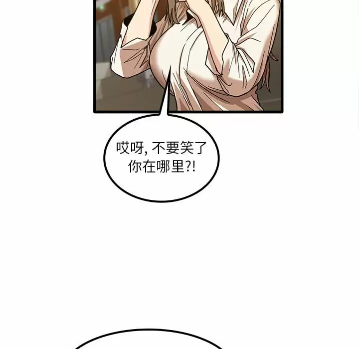 《實習老師好麻煩》在线观看 第23话 漫画图片40