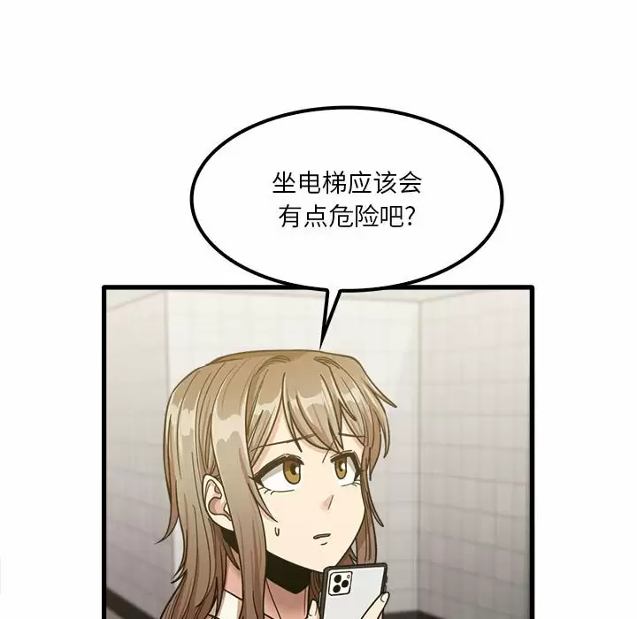 《實習老師好麻煩》在线观看 第23话 漫画图片46