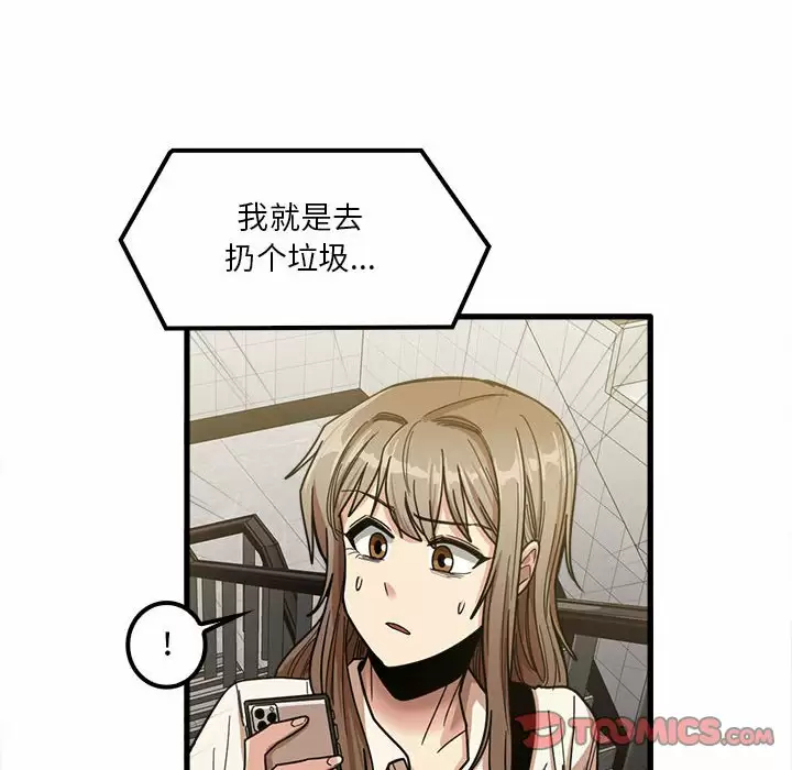 《實習老師好麻煩》在线观看 第23话 漫画图片63