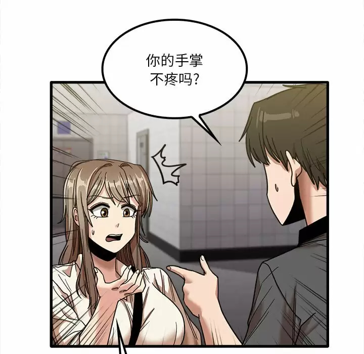 《實習老師好麻煩》在线观看 第23话 漫画图片85