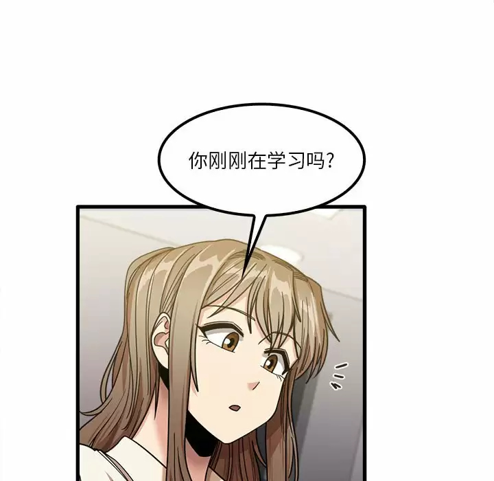 《實習老師好麻煩》在线观看 第23话 漫画图片95