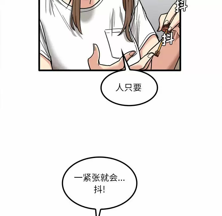 《實習老師好麻煩》在线观看 第23话 漫画图片102