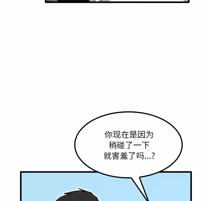 《實習老師好麻煩》在线观看 第23话 漫画图片112