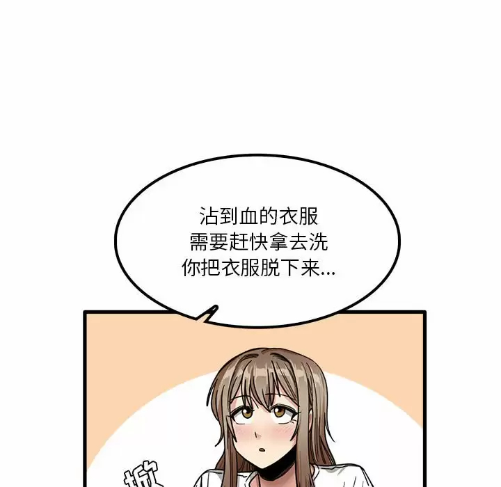 《實習老師好麻煩》在线观看 第23话 漫画图片114